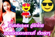 Publicsex